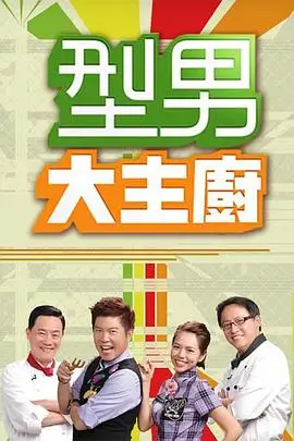 月光宝盒最新综艺 HD国语 何炅 黄磊