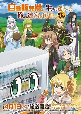 月光宝盒最新动漫 HD国语 曹云图 阿杰